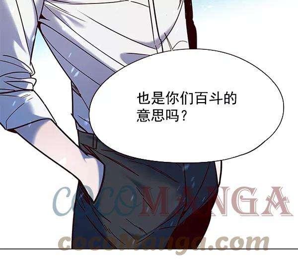 觉醒吧，铲屎官！97话