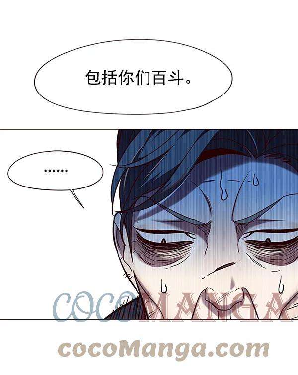 觉醒吧，铲屎官！97话