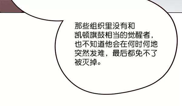 觉醒吧，铲屎官！97话