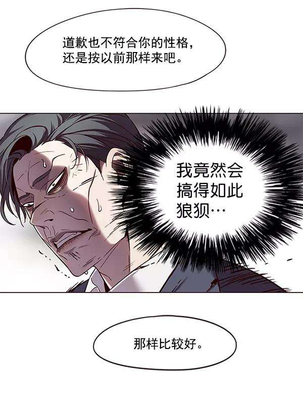 觉醒吧，铲屎官！97话