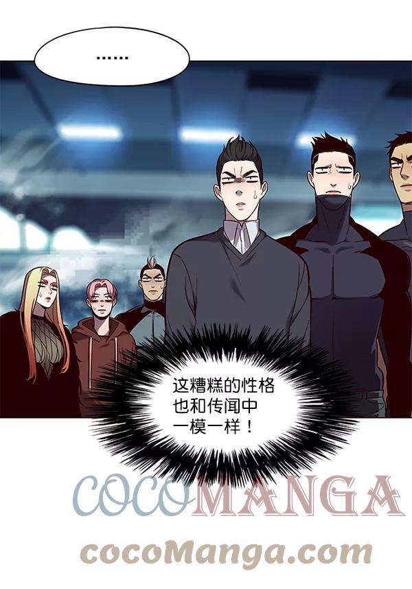 觉醒吧，铲屎官！97话