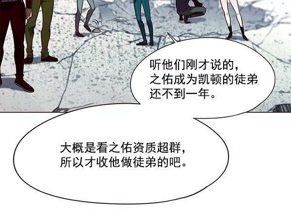 觉醒吧，铲屎官！97话