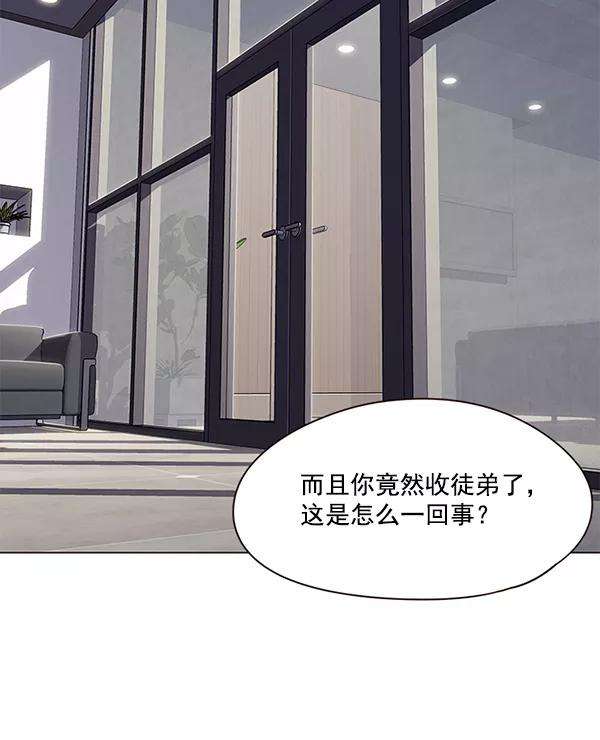 觉醒吧，铲屎官！97话