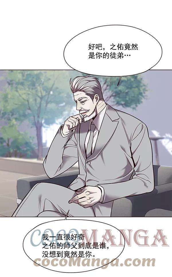 觉醒吧，铲屎官！97话