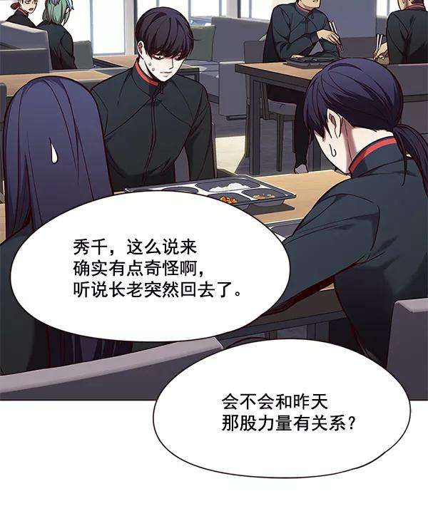 觉醒吧，铲屎官！98话