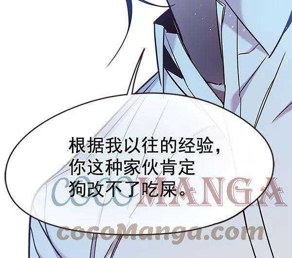 觉醒吧，铲屎官！98话