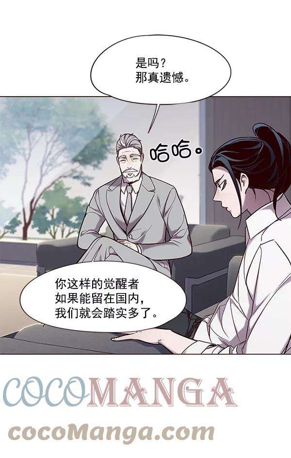 觉醒吧，铲屎官！98话