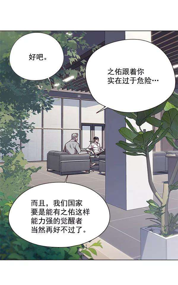 觉醒吧，铲屎官！98话