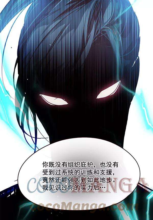 觉醒吧，铲屎官！98话