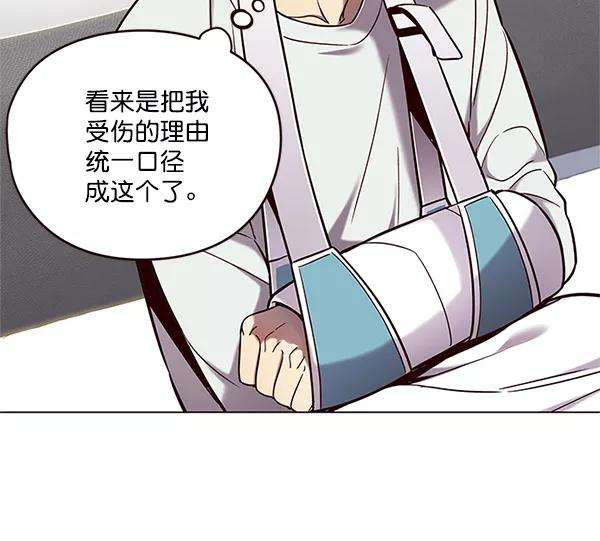 觉醒吧，铲屎官！98话