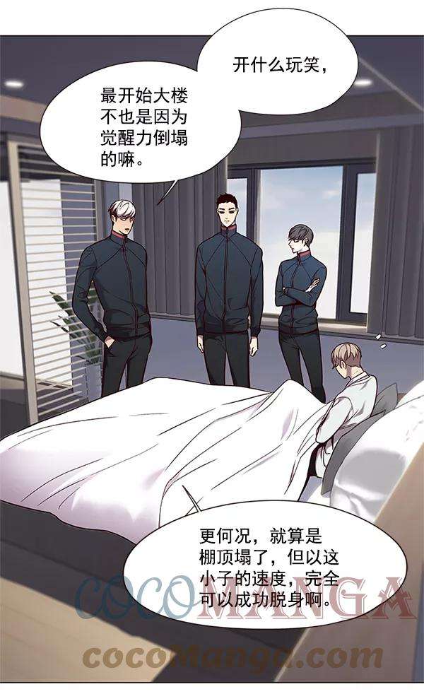 觉醒吧，铲屎官！98话