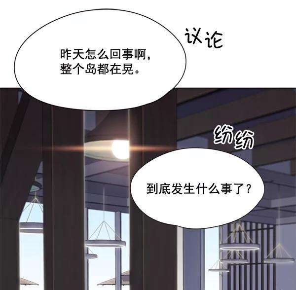 觉醒吧，铲屎官！98话