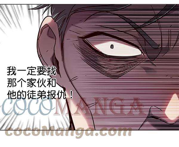 觉醒吧，铲屎官！98话