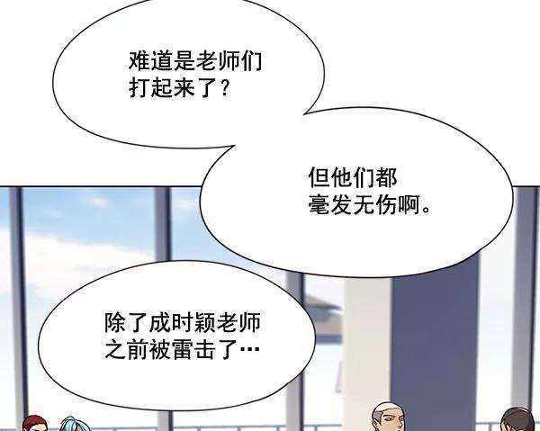 觉醒吧，铲屎官！98话