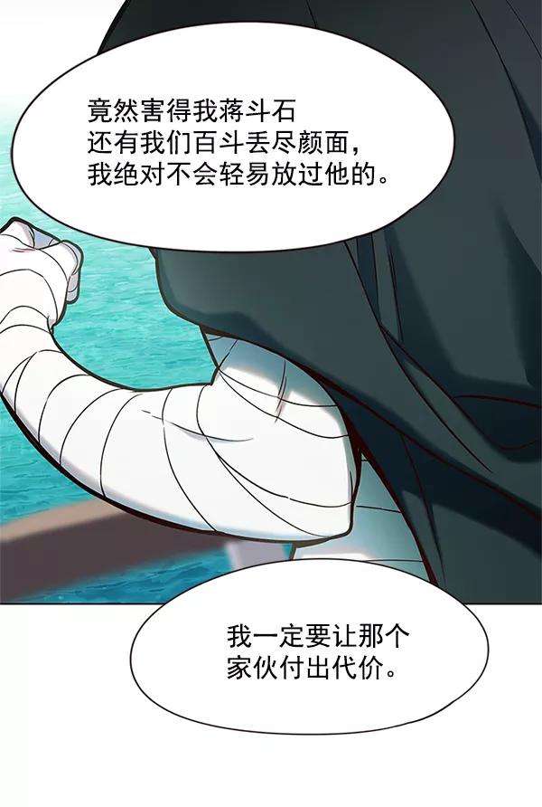 觉醒吧，铲屎官！98话