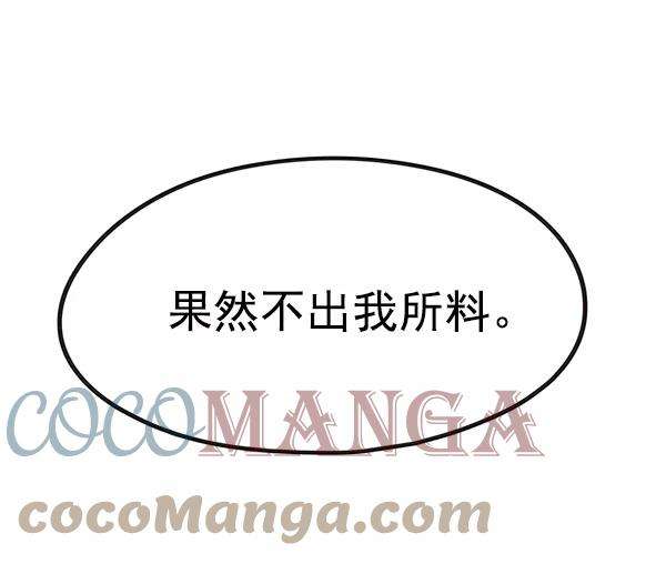 觉醒吧，铲屎官！98话