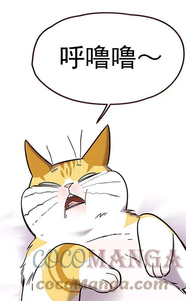 觉醒吧，铲屎官！99话