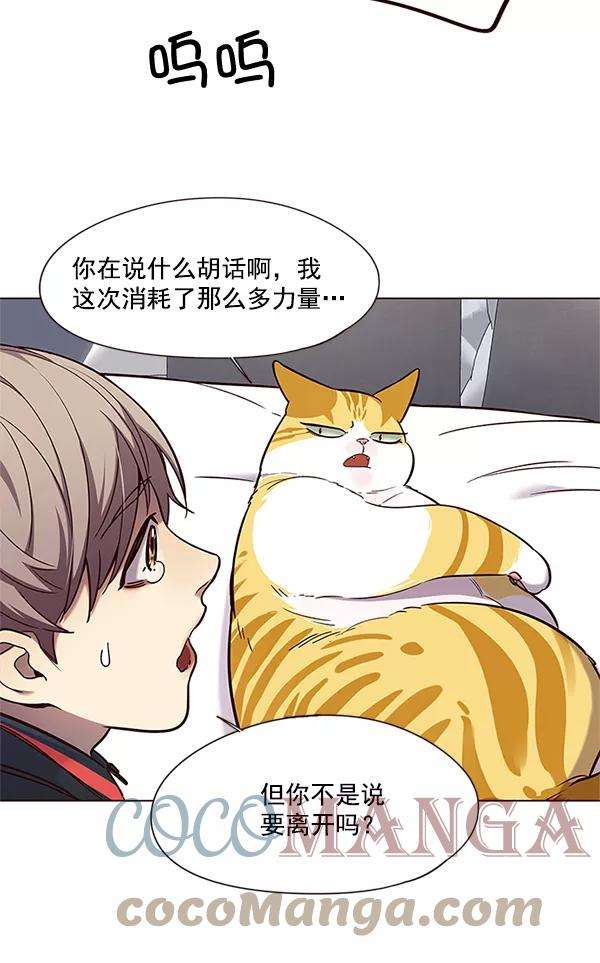 觉醒吧，铲屎官！99话