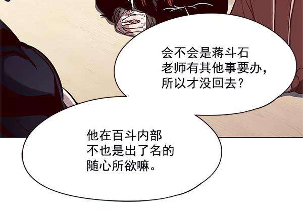 觉醒吧，铲屎官！99话