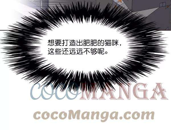 觉醒吧，铲屎官！100话