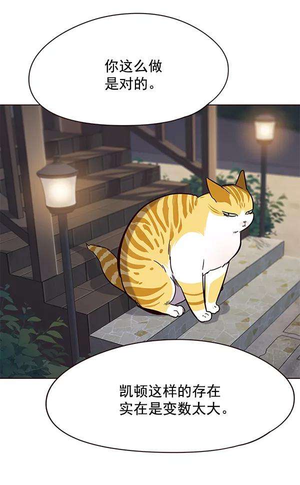 觉醒吧，铲屎官！102话