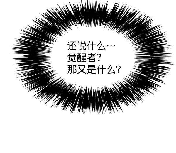觉醒吧，铲屎官！102话