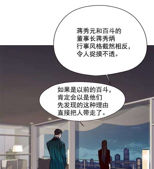 觉醒吧，铲屎官！102话