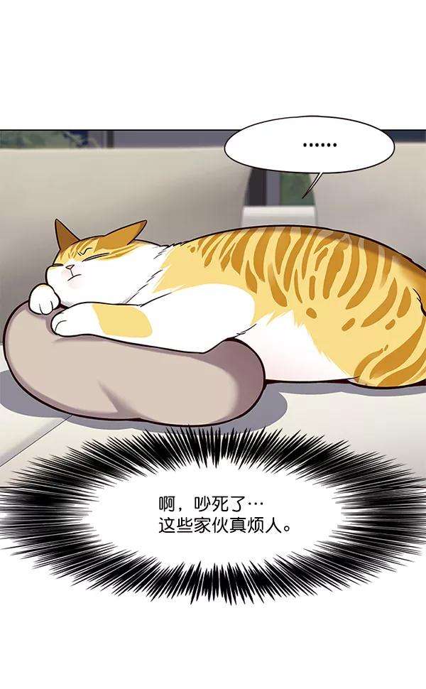 觉醒吧，铲屎官！102话