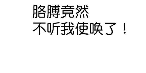 觉醒吧，铲屎官！103话