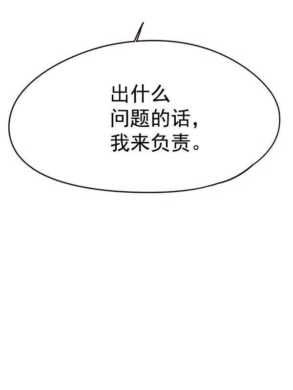 觉醒吧，铲屎官！103话