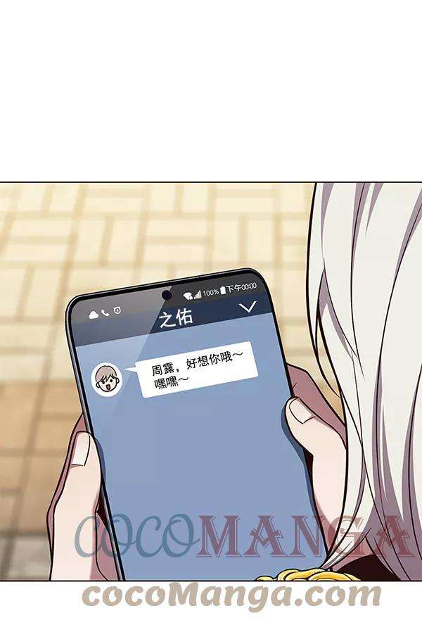 觉醒吧，铲屎官！103话