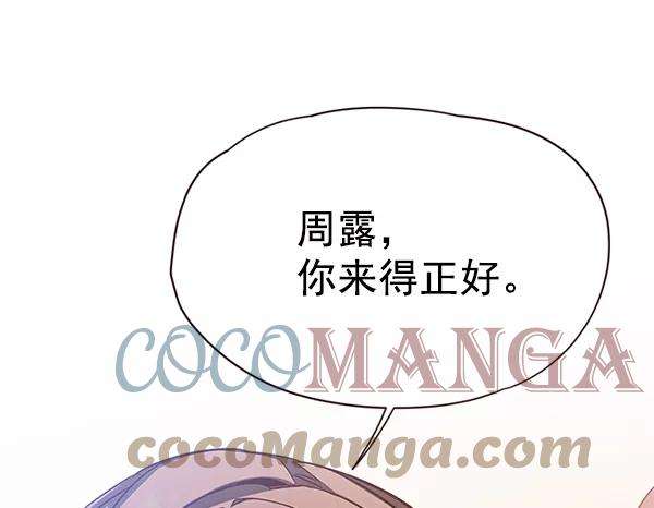 觉醒吧，铲屎官！103话