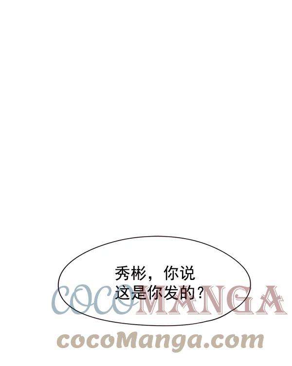 觉醒吧，铲屎官！103话