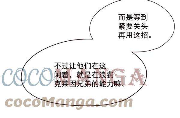 觉醒吧，铲屎官！105话