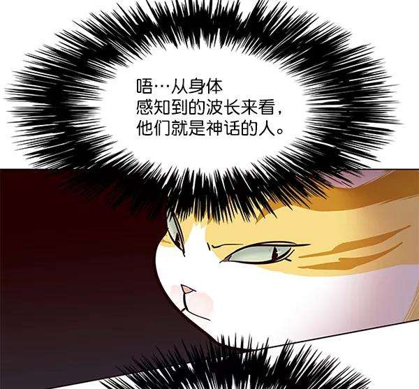 觉醒吧，铲屎官！105话