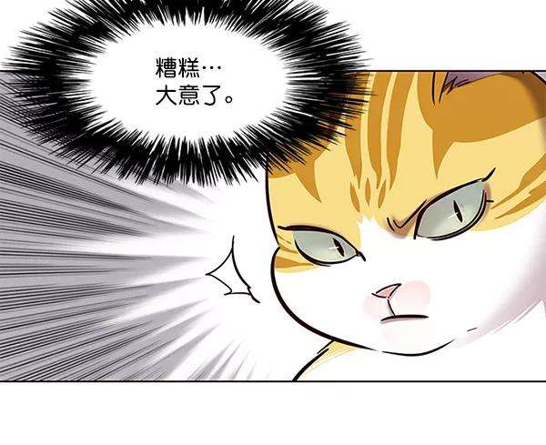 觉醒吧，铲屎官！105话