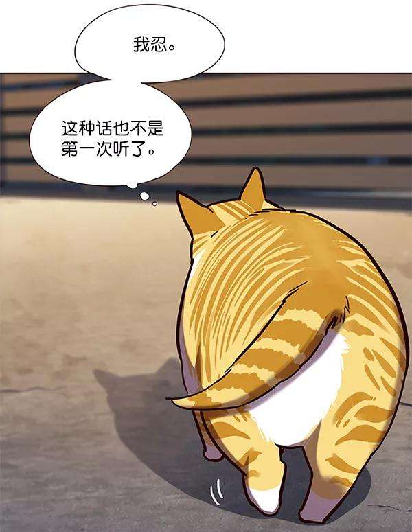 觉醒吧，铲屎官！105话