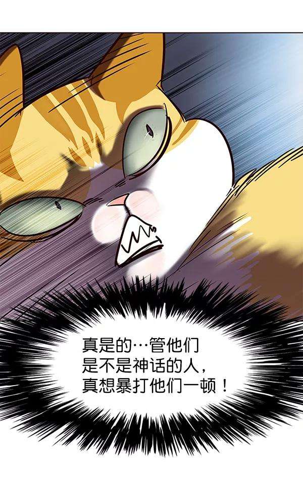 觉醒吧，铲屎官！105话