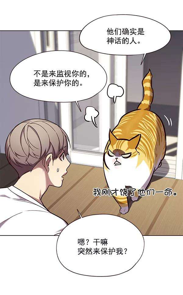 觉醒吧，铲屎官！105话