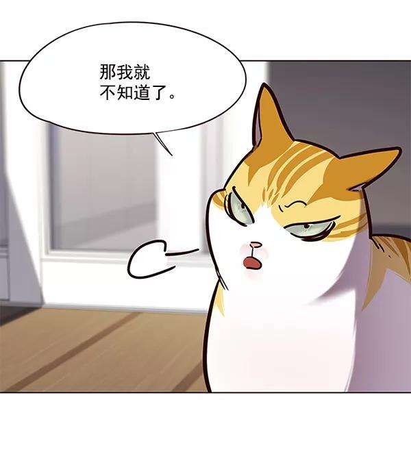 觉醒吧，铲屎官！105话