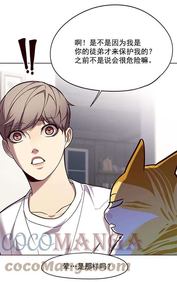 觉醒吧，铲屎官！105话