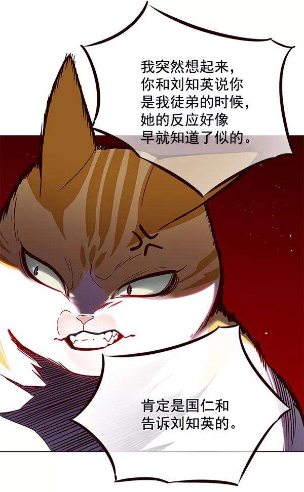 觉醒吧，铲屎官！105话