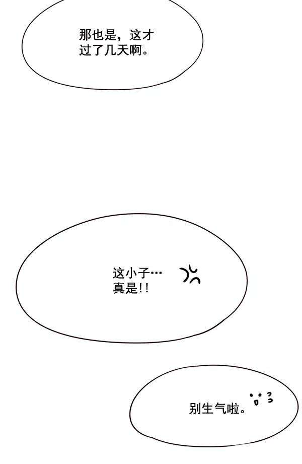 觉醒吧，铲屎官！105话