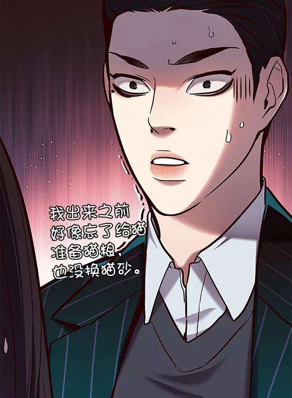 觉醒吧，铲屎官！105话