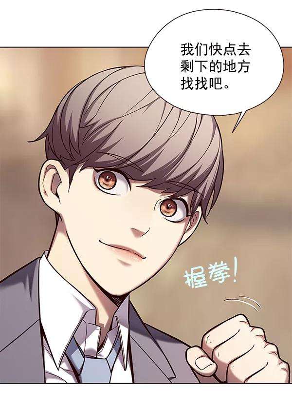 觉醒吧，铲屎官！106话