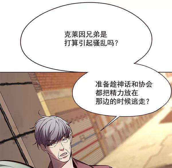 觉醒吧，铲屎官！106话