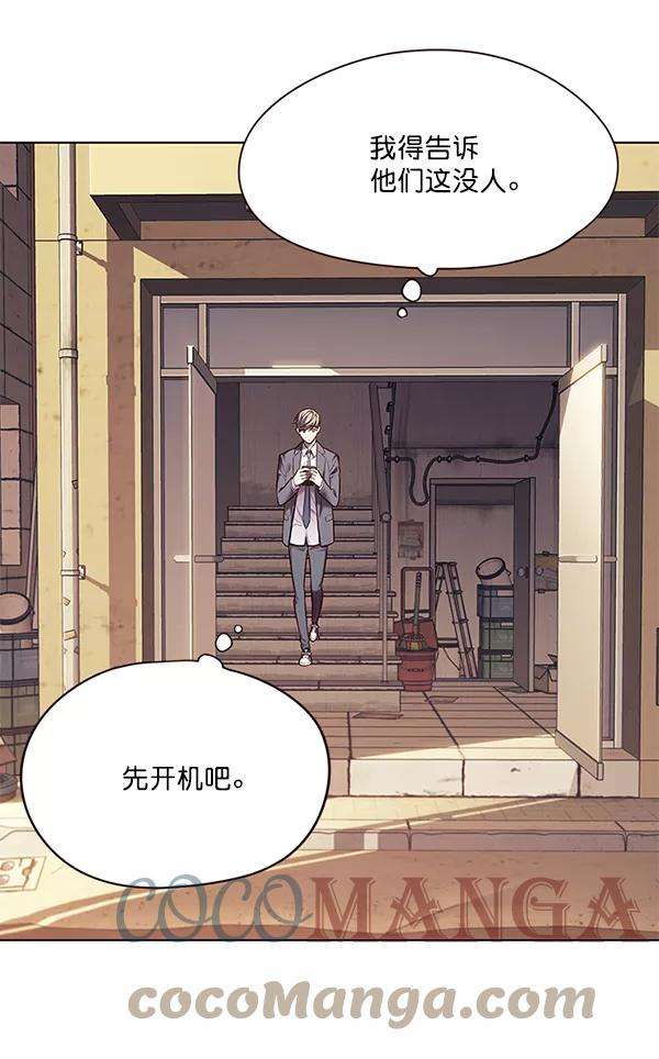 觉醒吧，铲屎官！106话