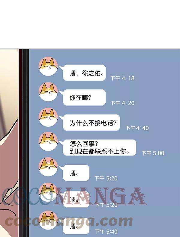 觉醒吧，铲屎官！106话