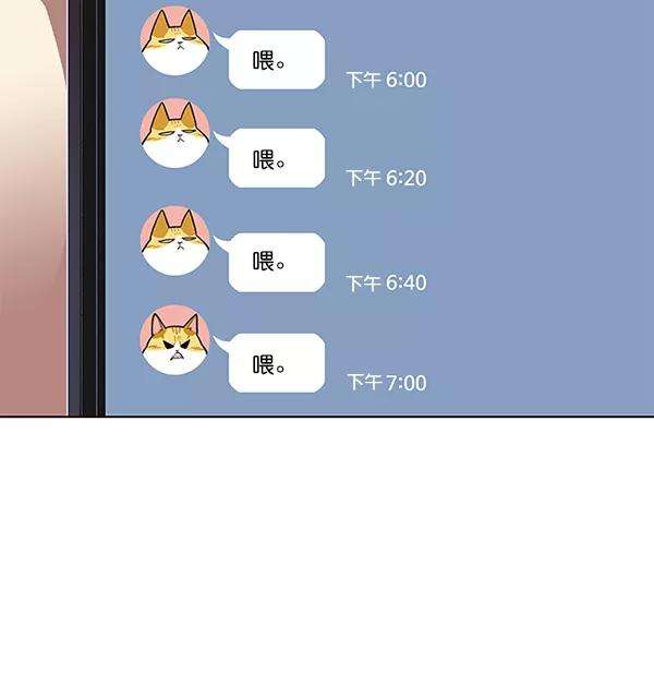 觉醒吧，铲屎官！106话