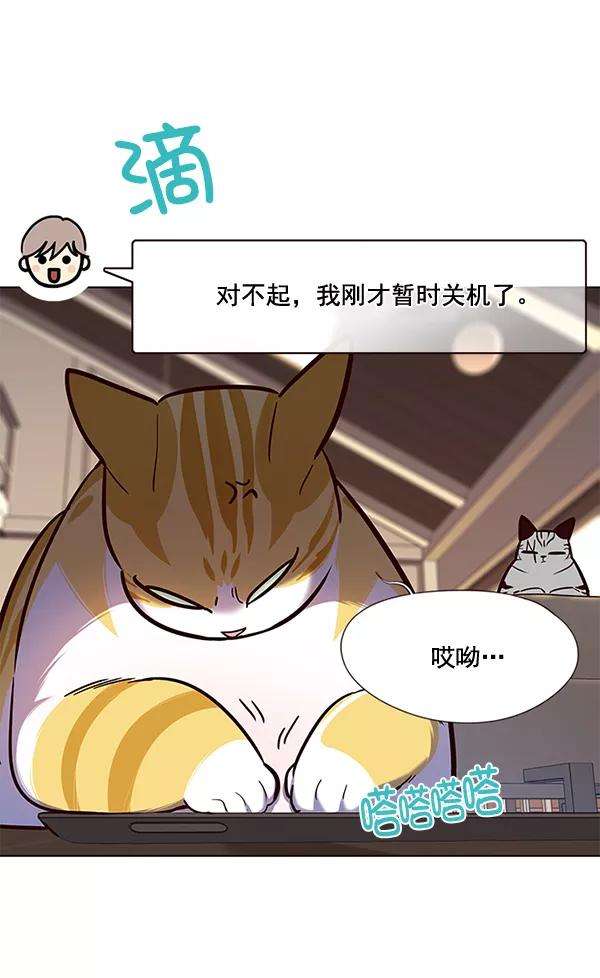 觉醒吧，铲屎官！106话